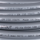 Труба из сшитого полиэтилена с кислородным слоем STOUT 32,х4,4 (бухта 50 метров) PEX-a серая по цене 600 руб.